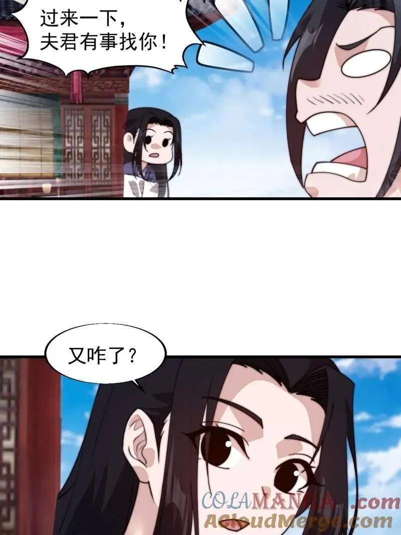 第832话 ：你我不寂寞33