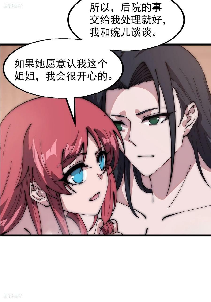 第五百九十七话：处理事务7