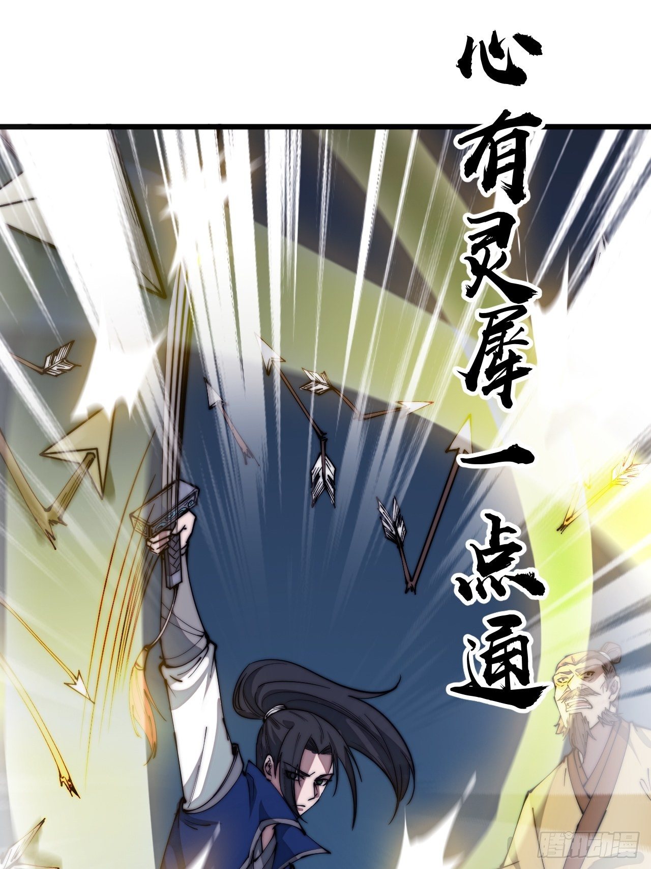 第二百九十二话：第二次进攻开始38