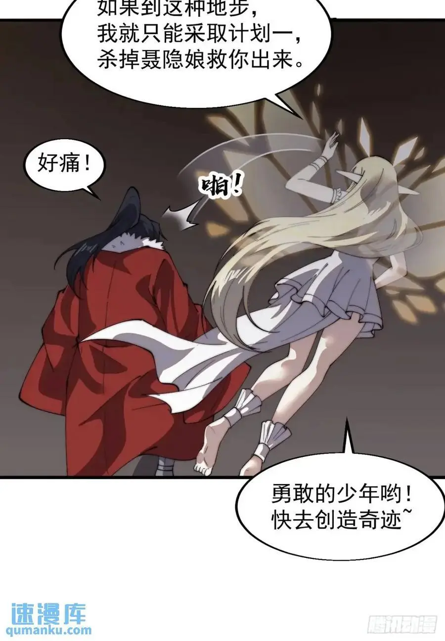 第七百三十话：听月杀心28