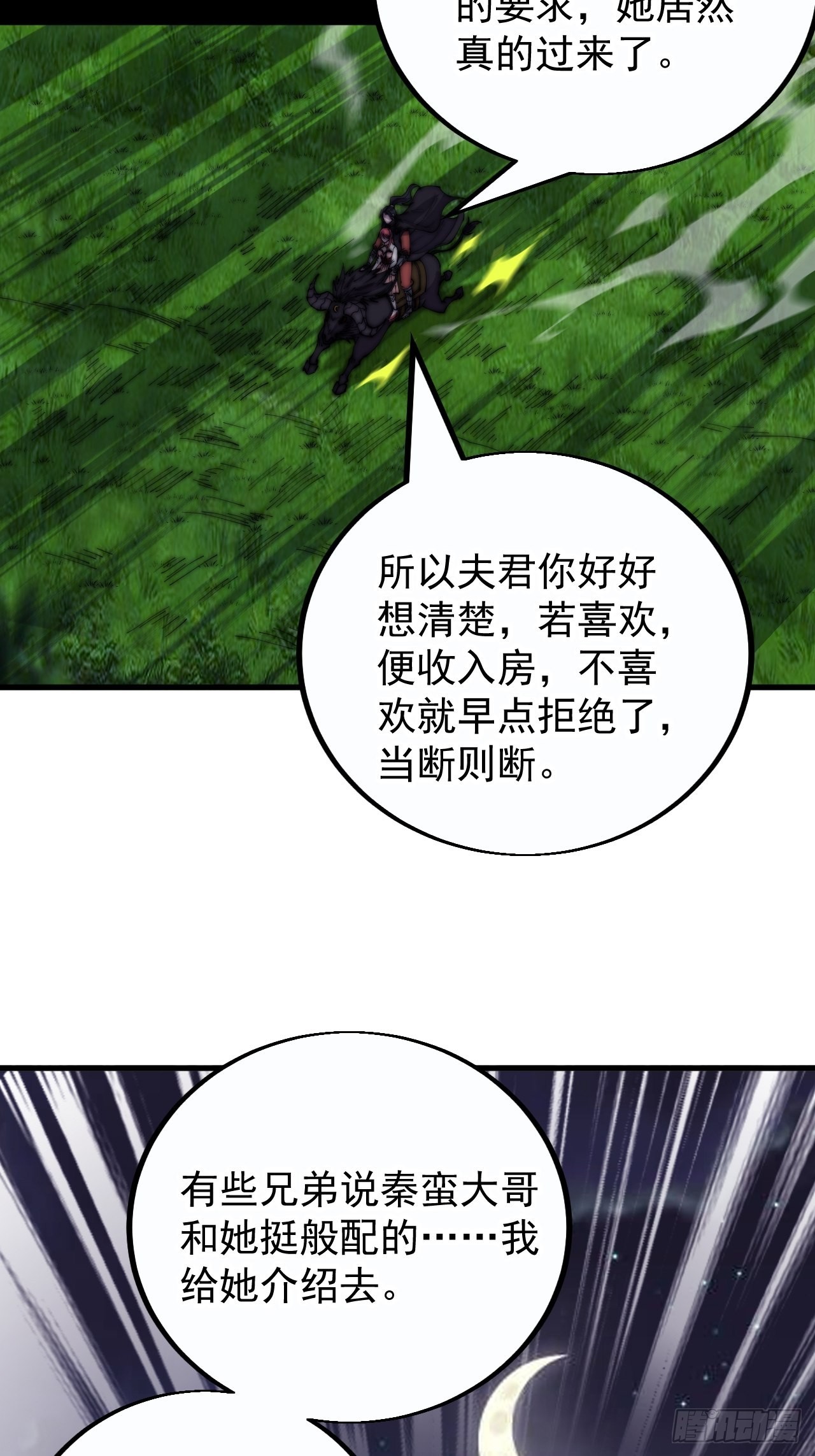 第三百九十话：探查17