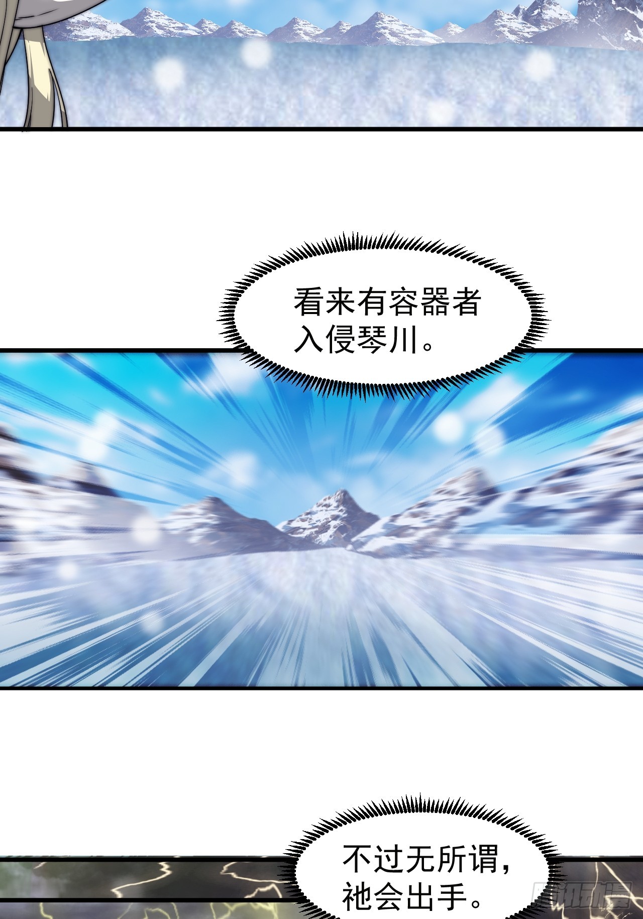 第四百五十八话：万马寨主疯了26