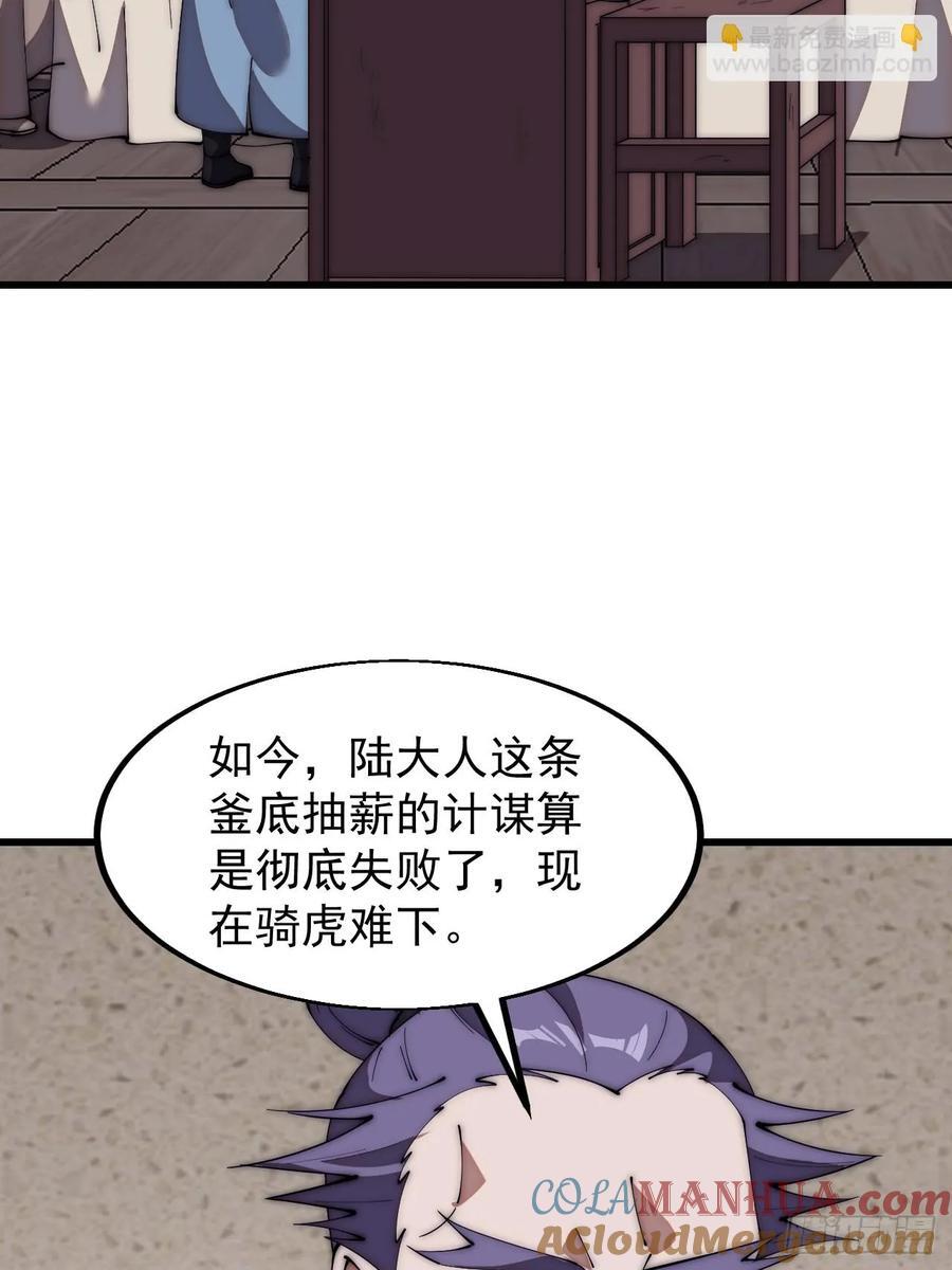 第六百四十三话：撤兵42