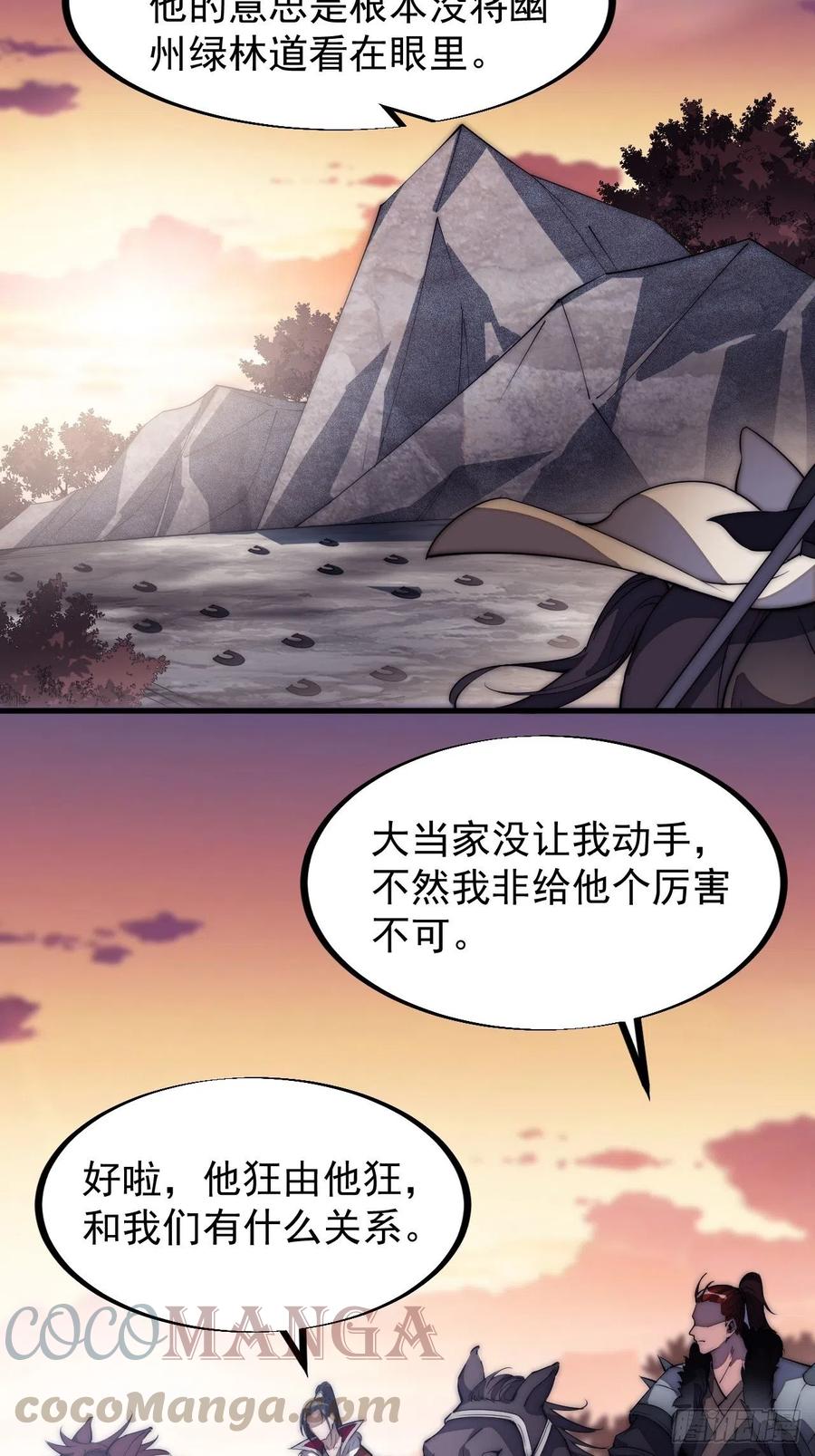 第一百零三话：好快的剑16