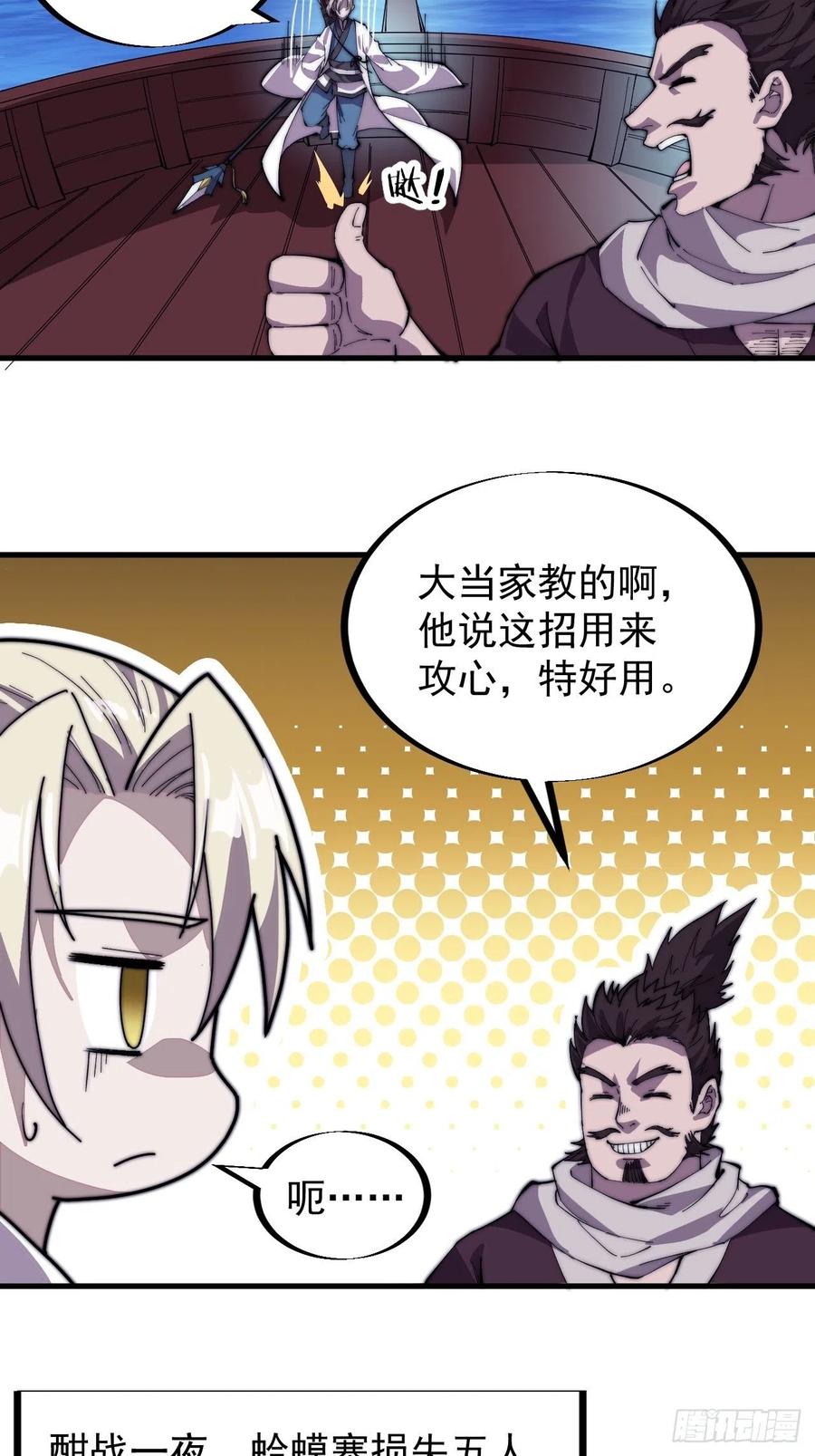 第九十五话：就像一棵海草46