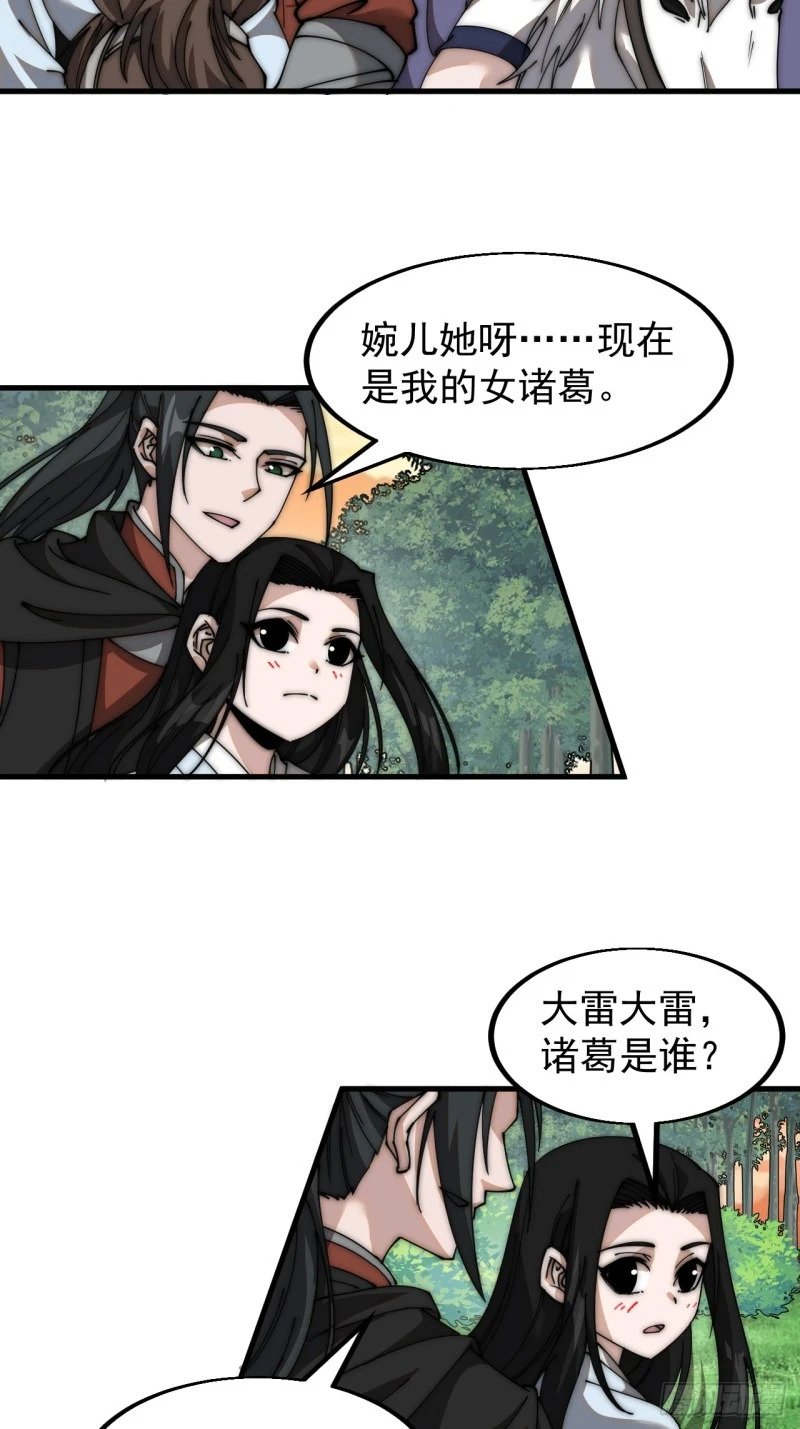 第五百八十七话：如鱼得水26