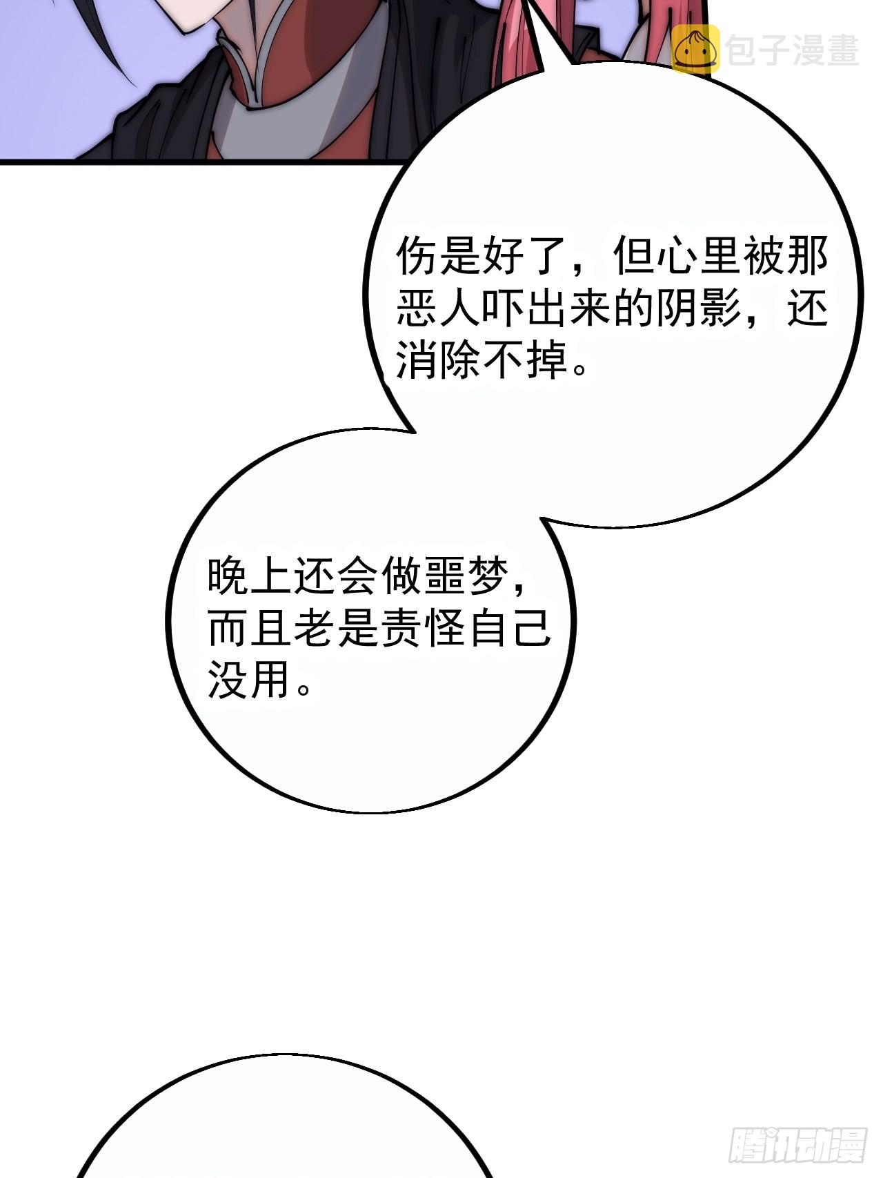 第四百零二话：大当家与梨花18