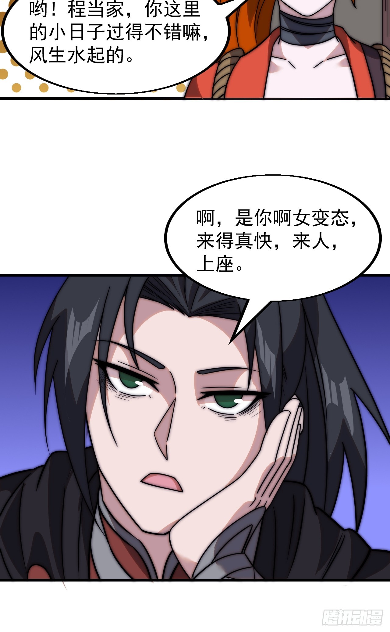 第四百八十七话：交易39