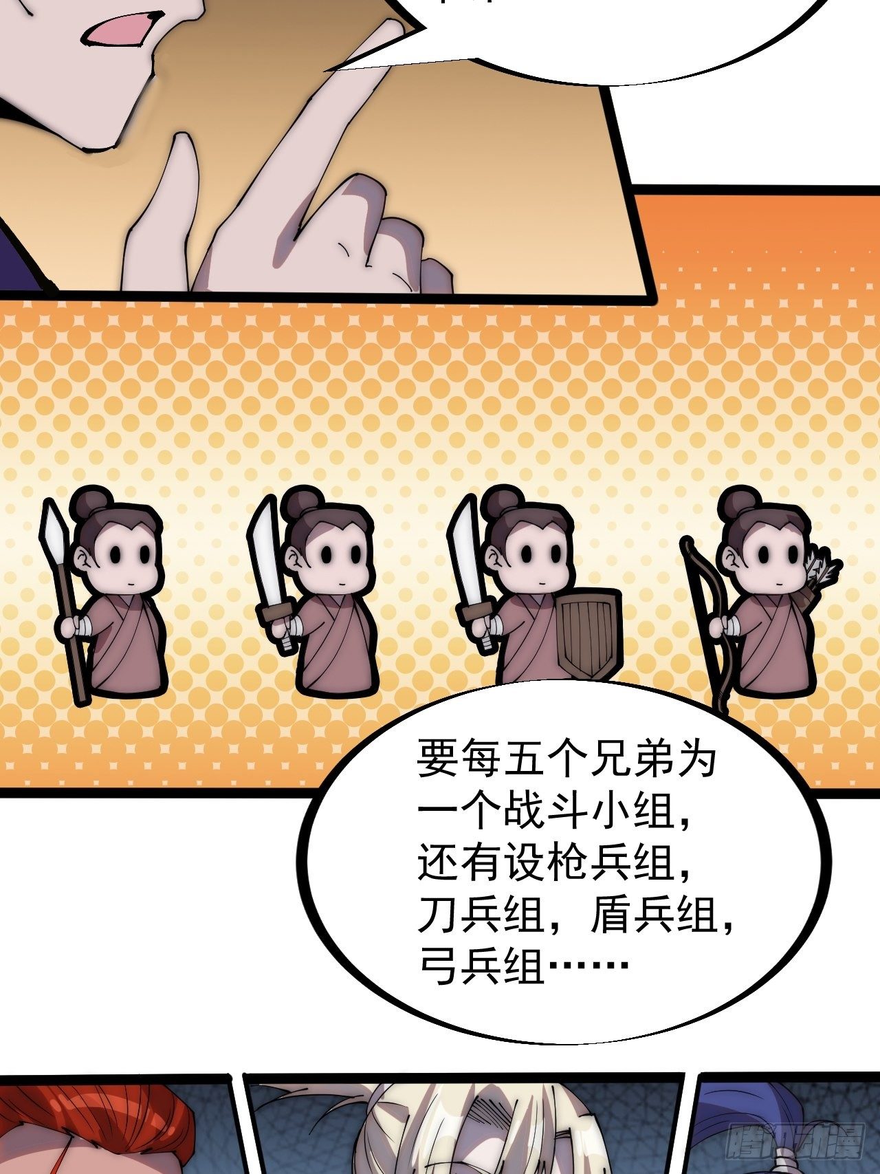 第二百八十六话：联合进军5