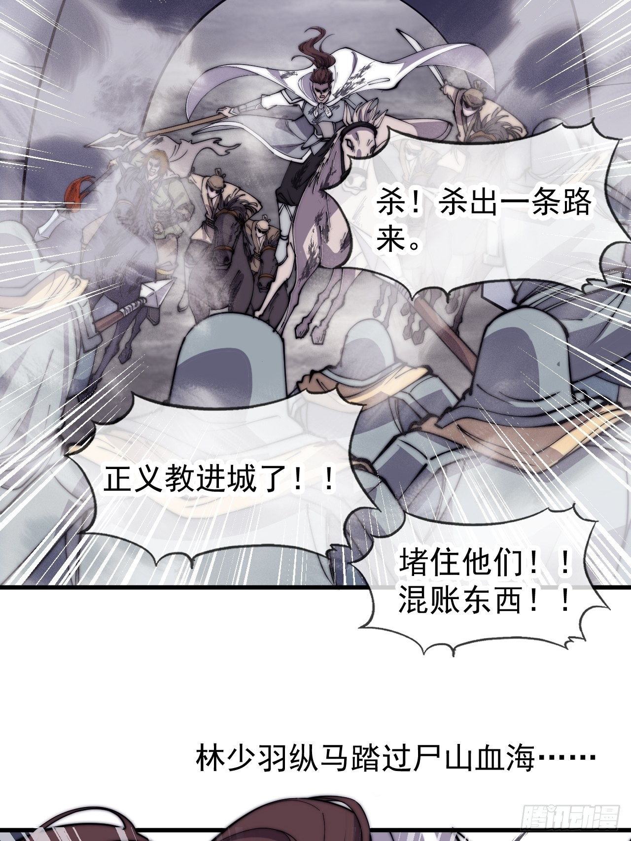 第四百二十七话：踏马破长安52