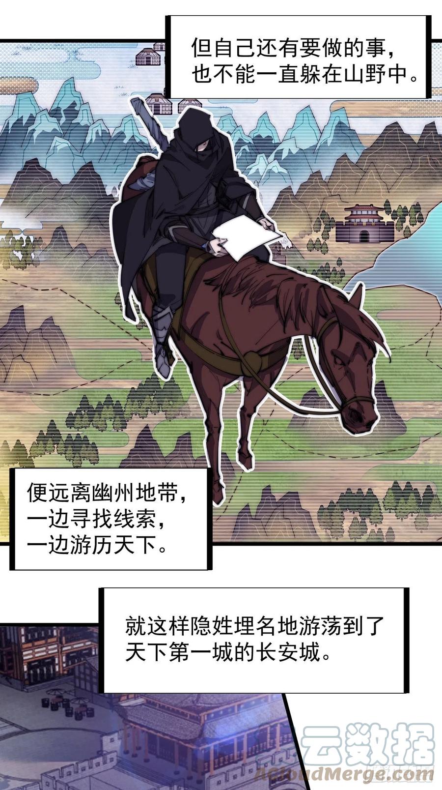 第一百八十话：大哥，你好么！20