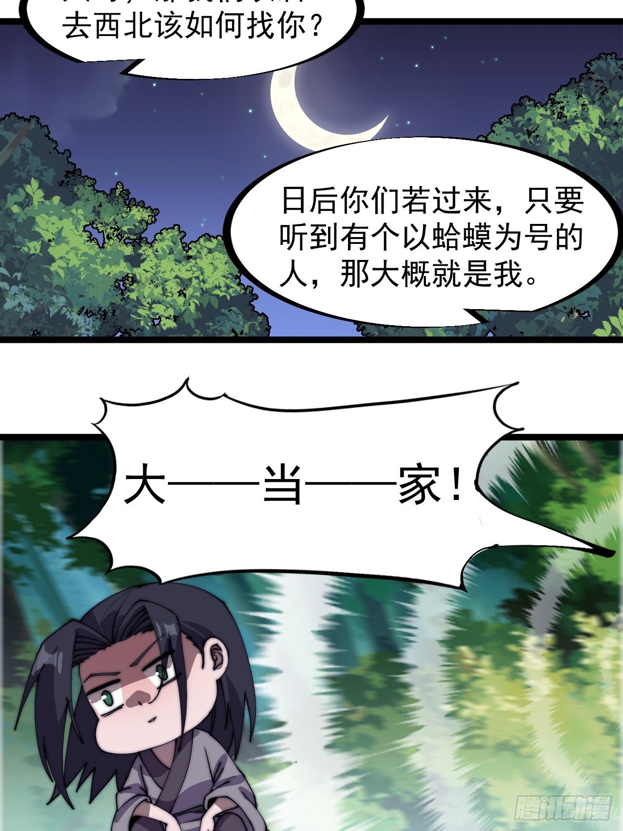 第二百三十三话：莫愁前路无知己15