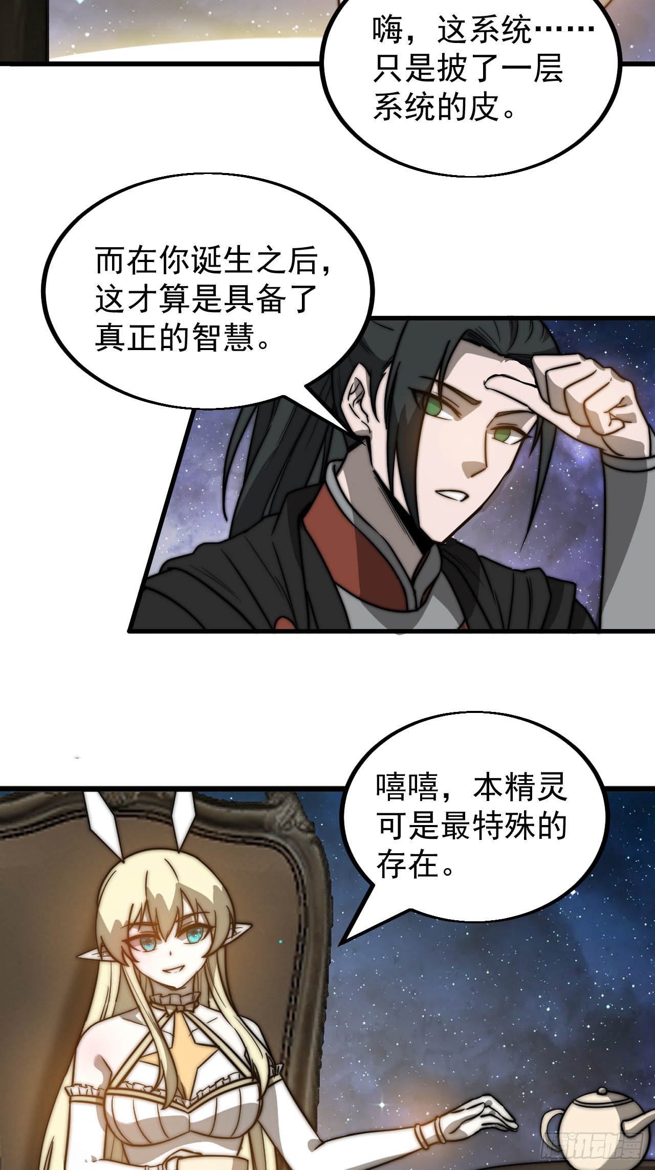 第四百八十话：新主线任务31