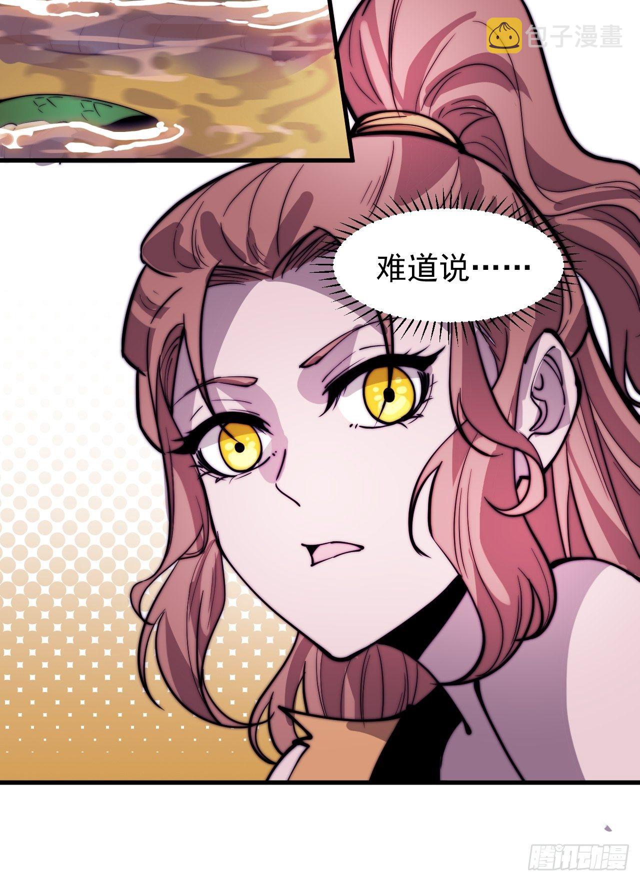 第三百零一话：被暴揍的大当家19