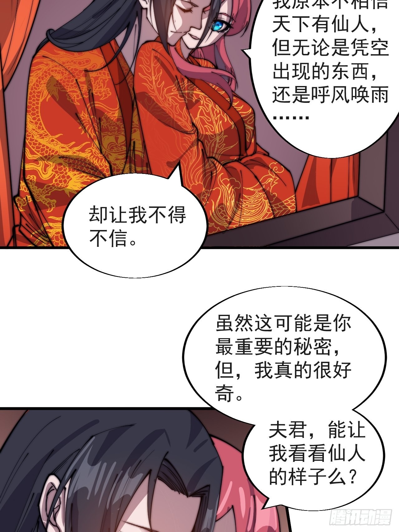 第三百七十话：心与苏樱19