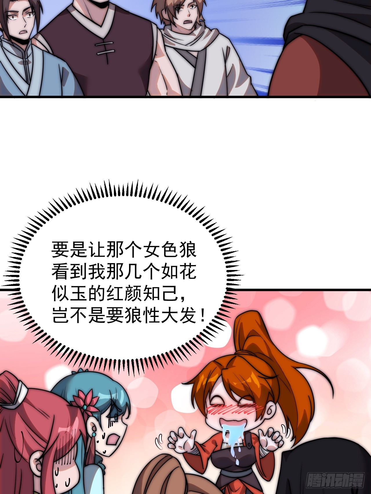 第四百八十一话：特别的误解32