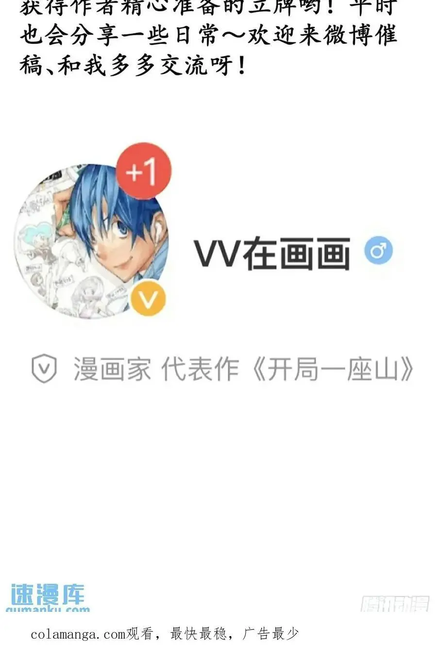 第七百三十八话：追踪55