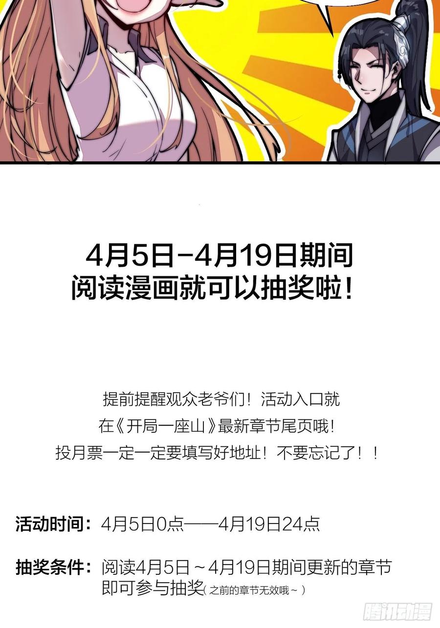 第五十七话：缩水版刘关张67