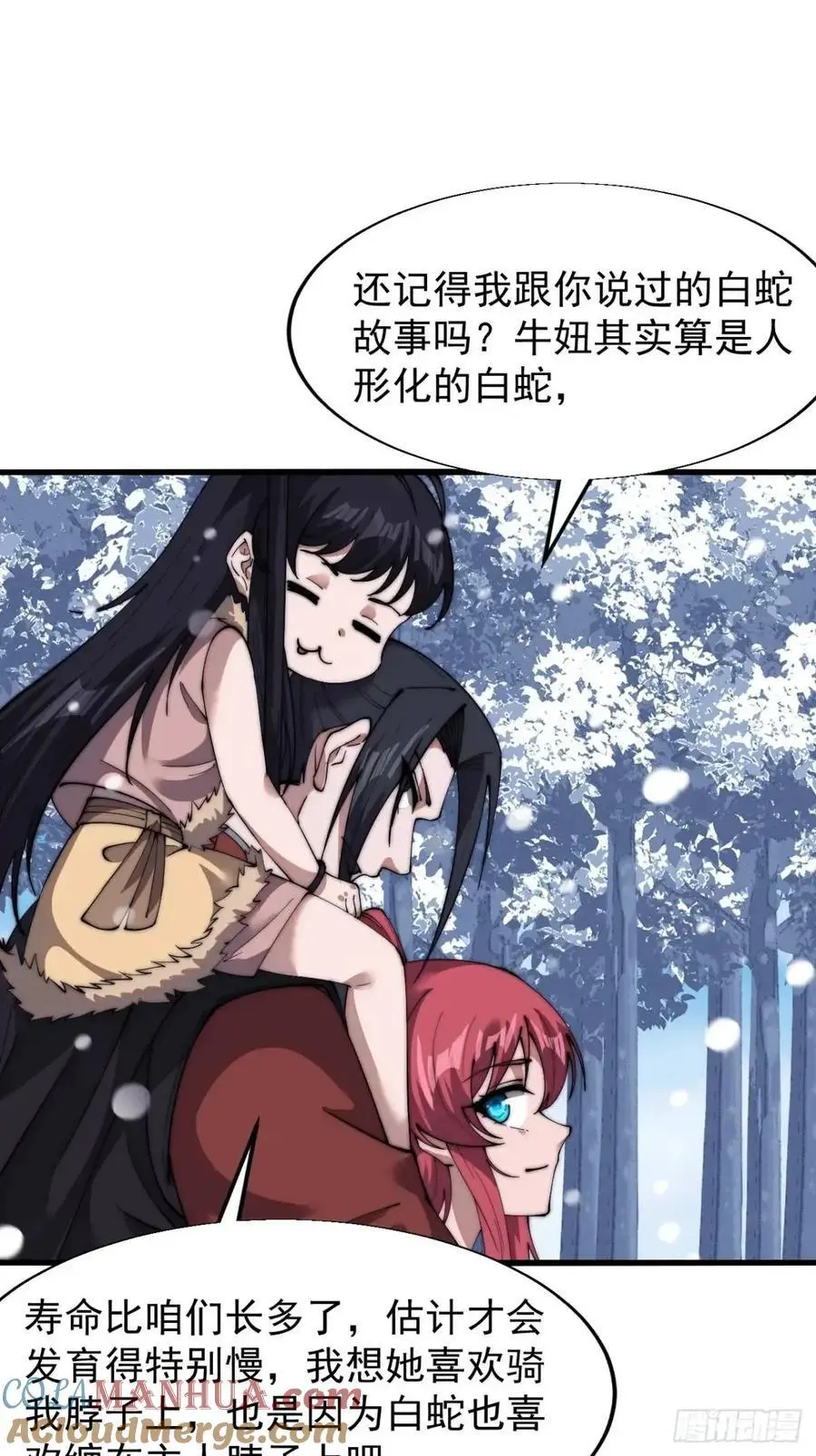 第六百九十三话：新型农作物16