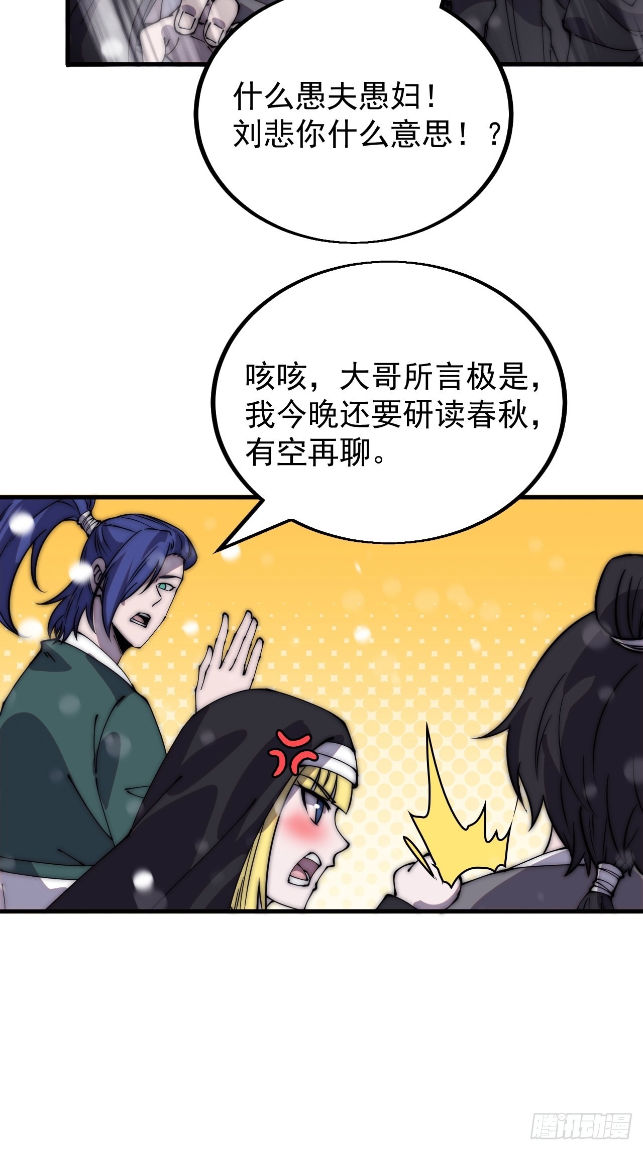 第四百三十九话：切磋50