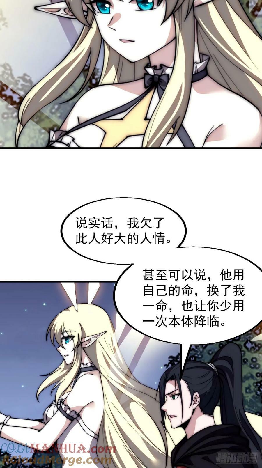 第五百七十七话：跨越生死的爱45