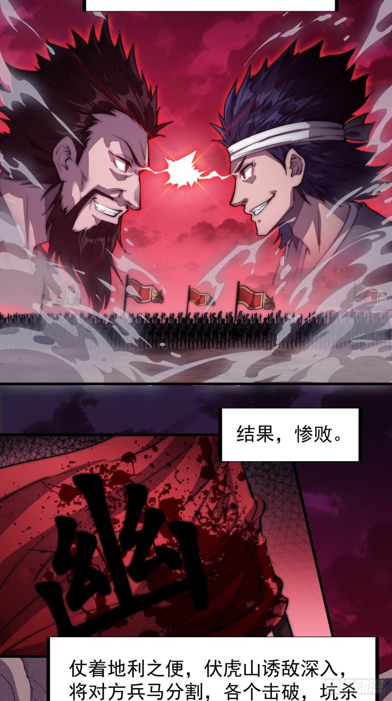 第一百一十七话：不吃苦一辈子35