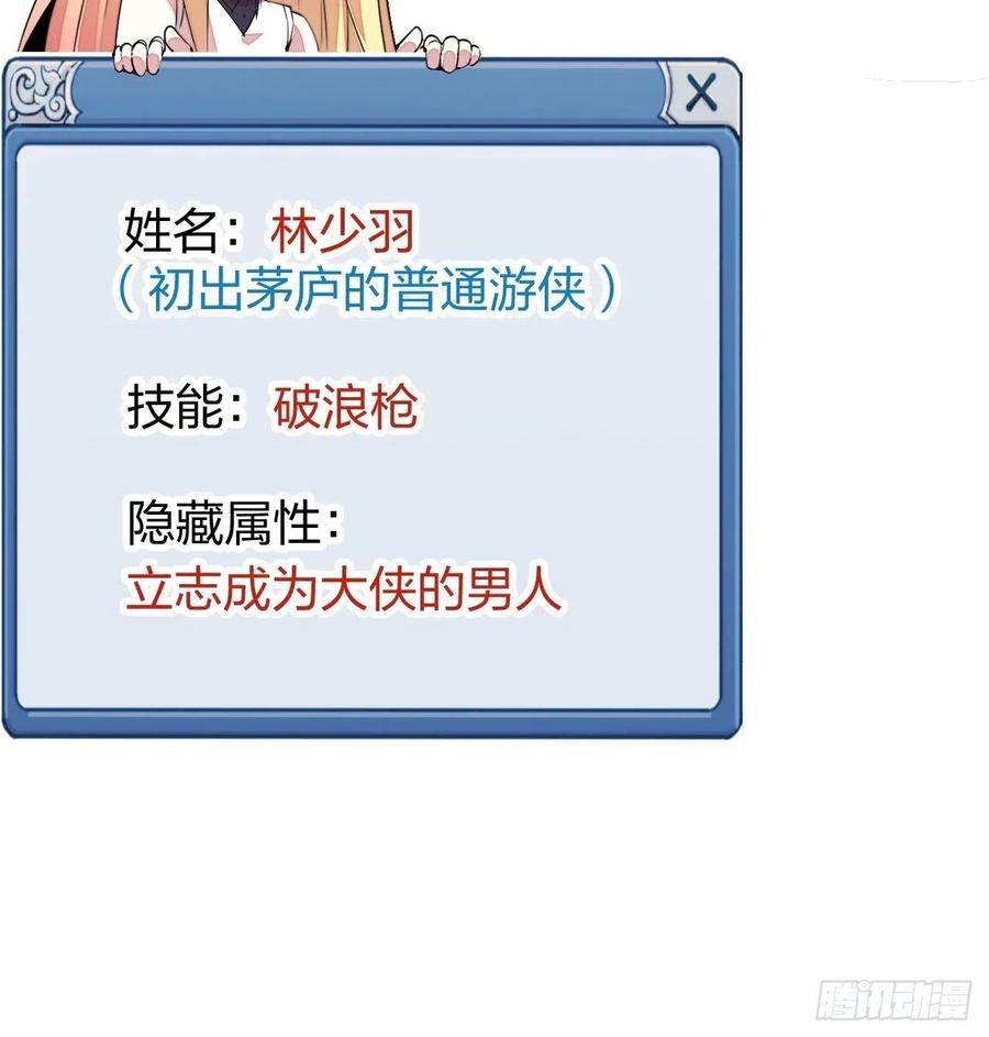 第二话：抢夺压寨夫人71