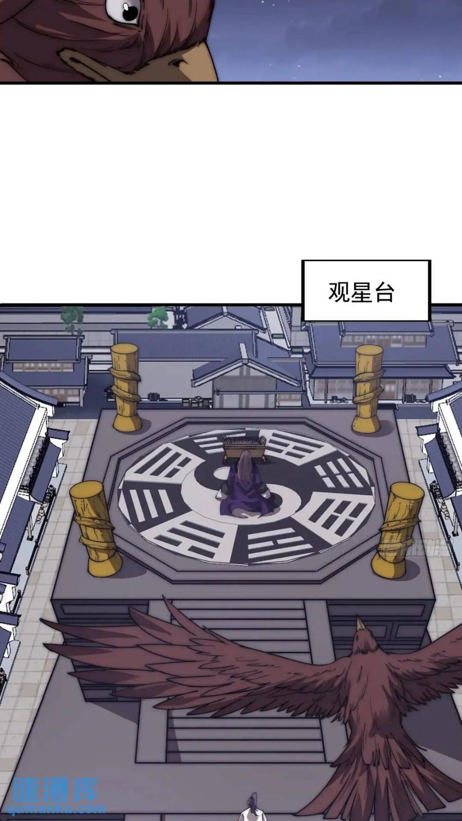 第六百六十七话：何为天命27