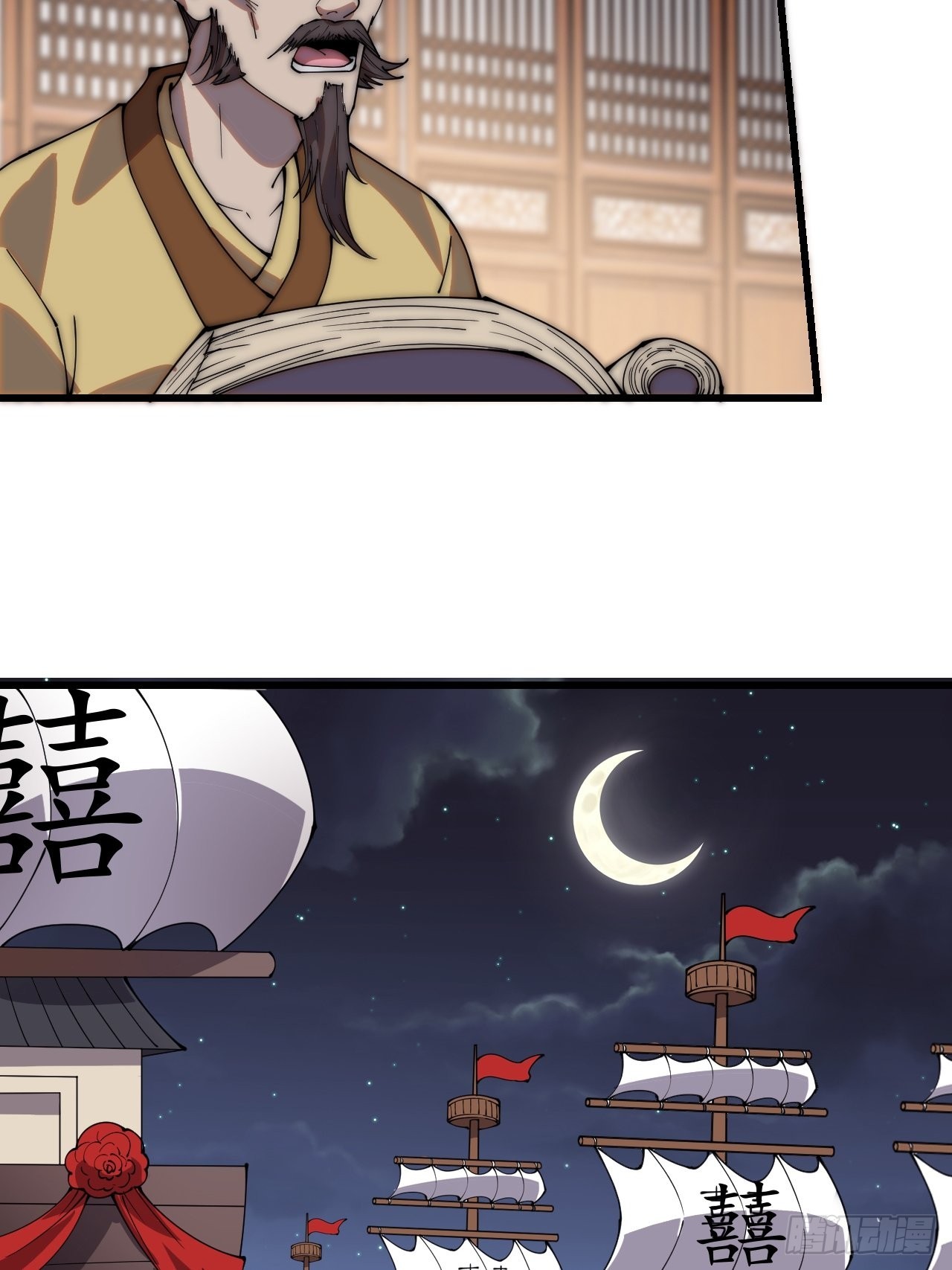 第三百五十六话：程大雷的请柬24