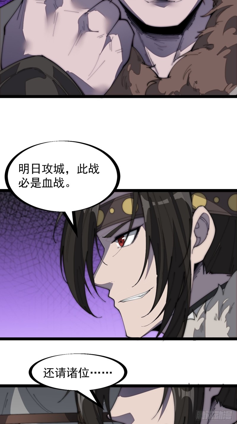 第一百五十九话：幽州五城33