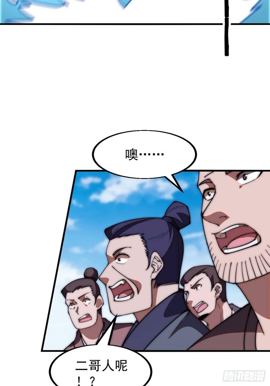 第六百零四话：救马31