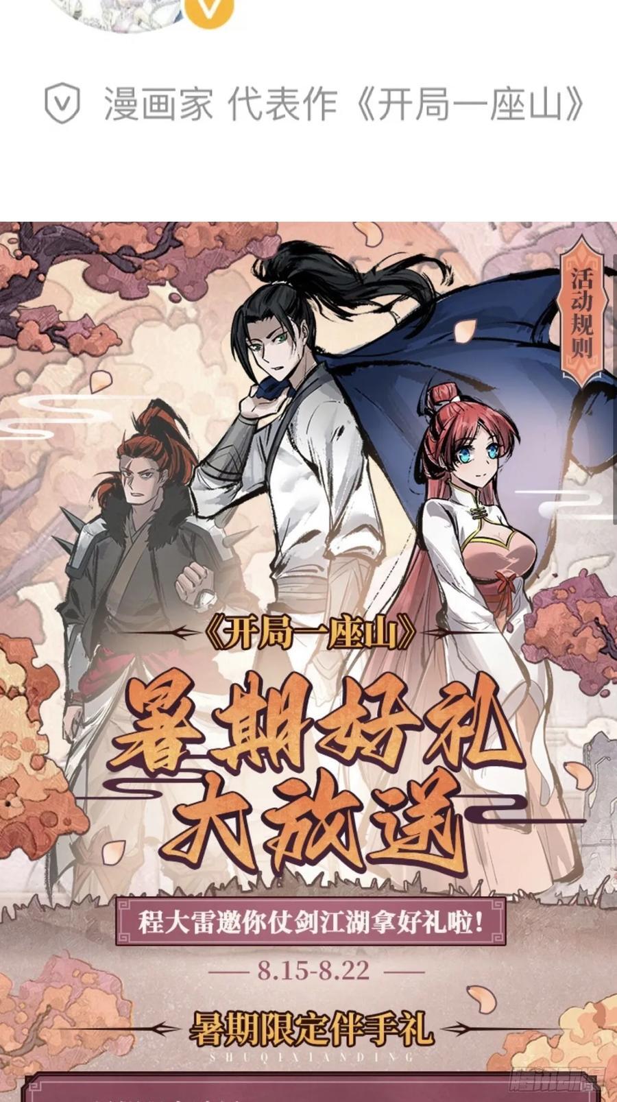 第六百四十九话：以己之长41