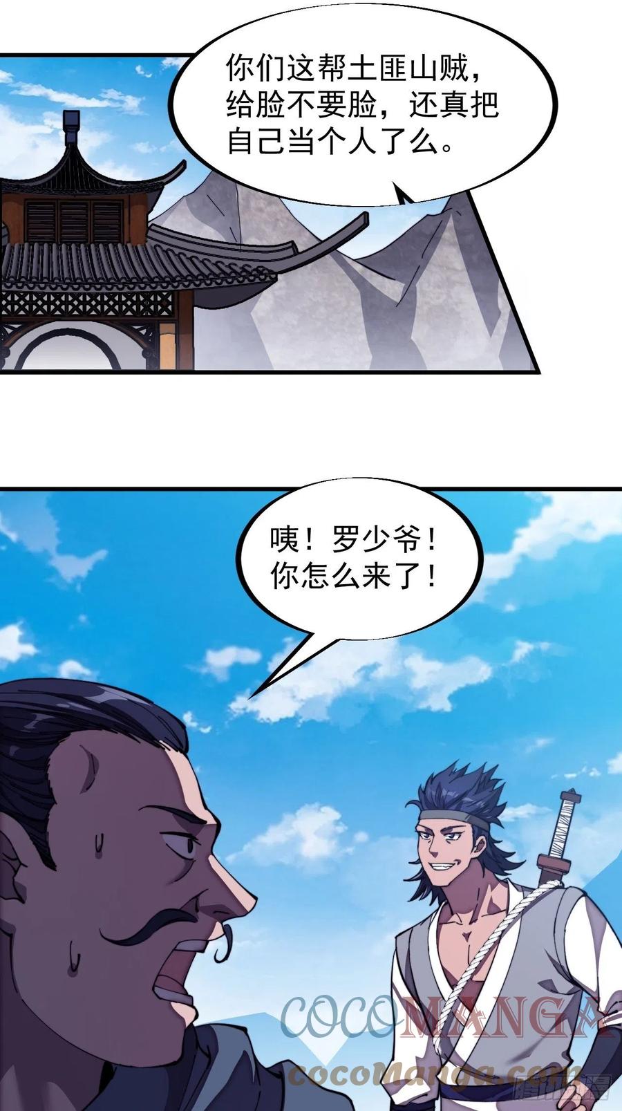 第一百零二话：骑熊的男人46