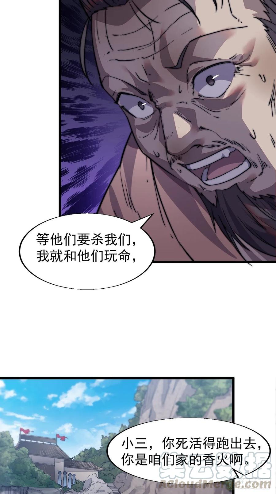 第十四话：活神仙28