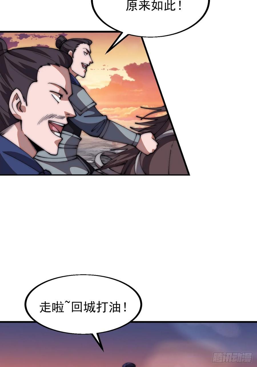 第六百五十三话：劫粮38