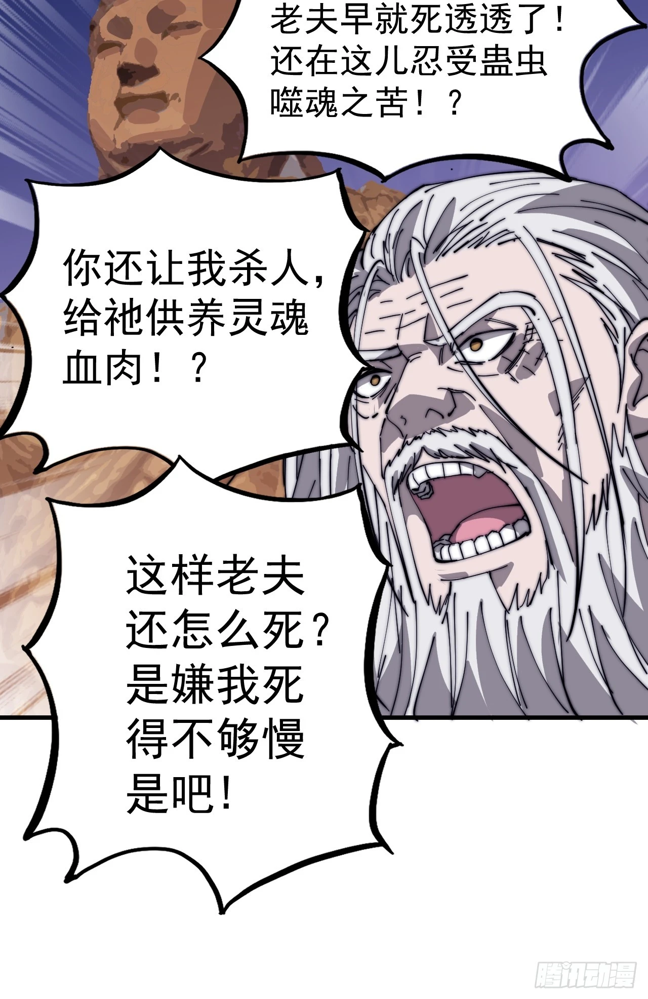 第四百九十八话：下山赴死27