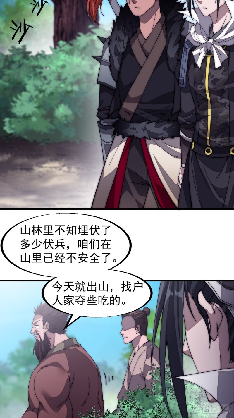 第一百一十九话：尊贵的军师大人24