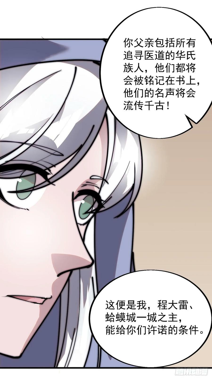 第五百三十七话：开刀11