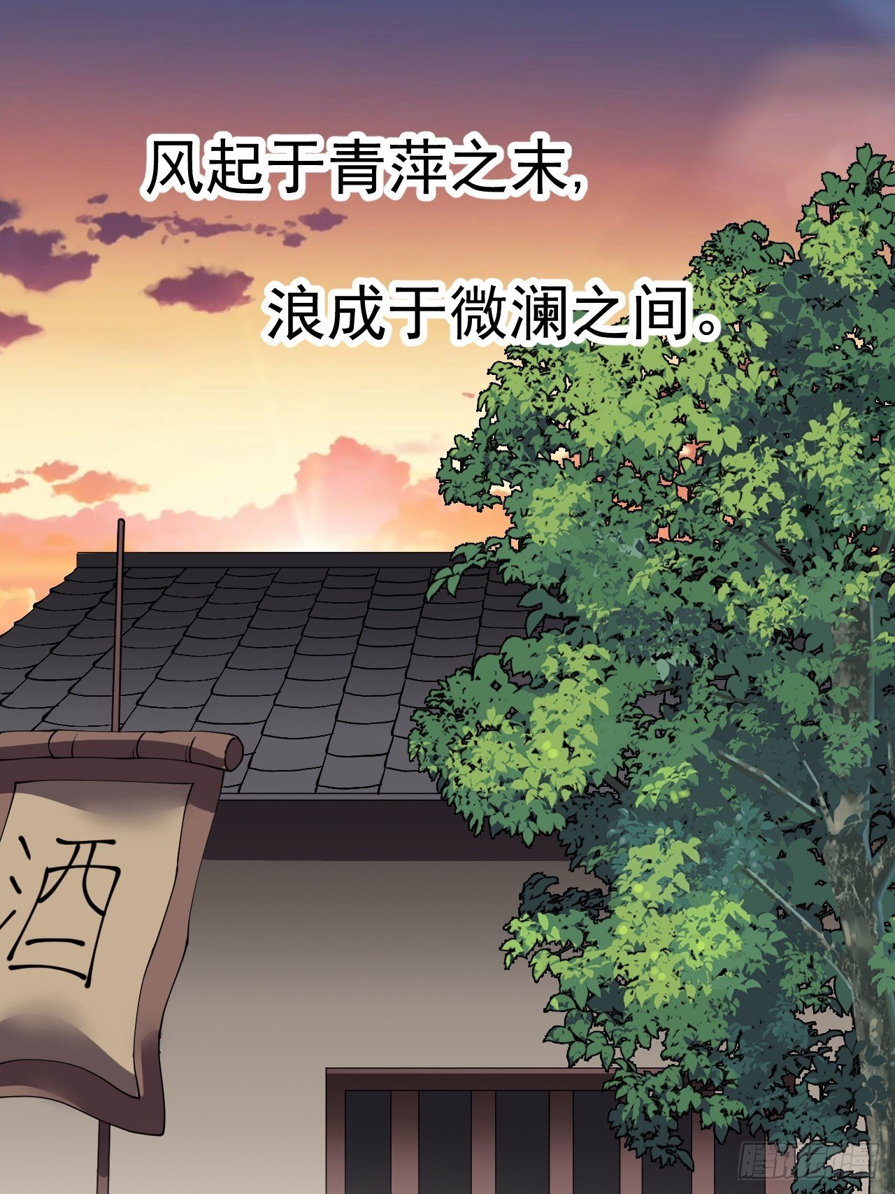 第二百三十七话：三山五岳呼其名23