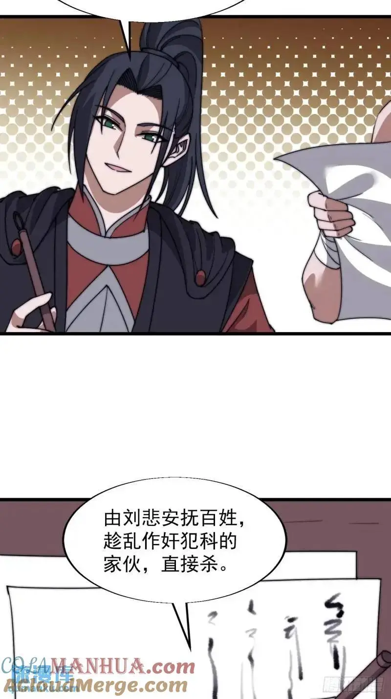 第六百八十八话：占领18
