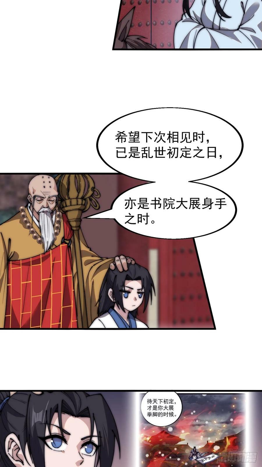 第五百八十四话：始作俑者5