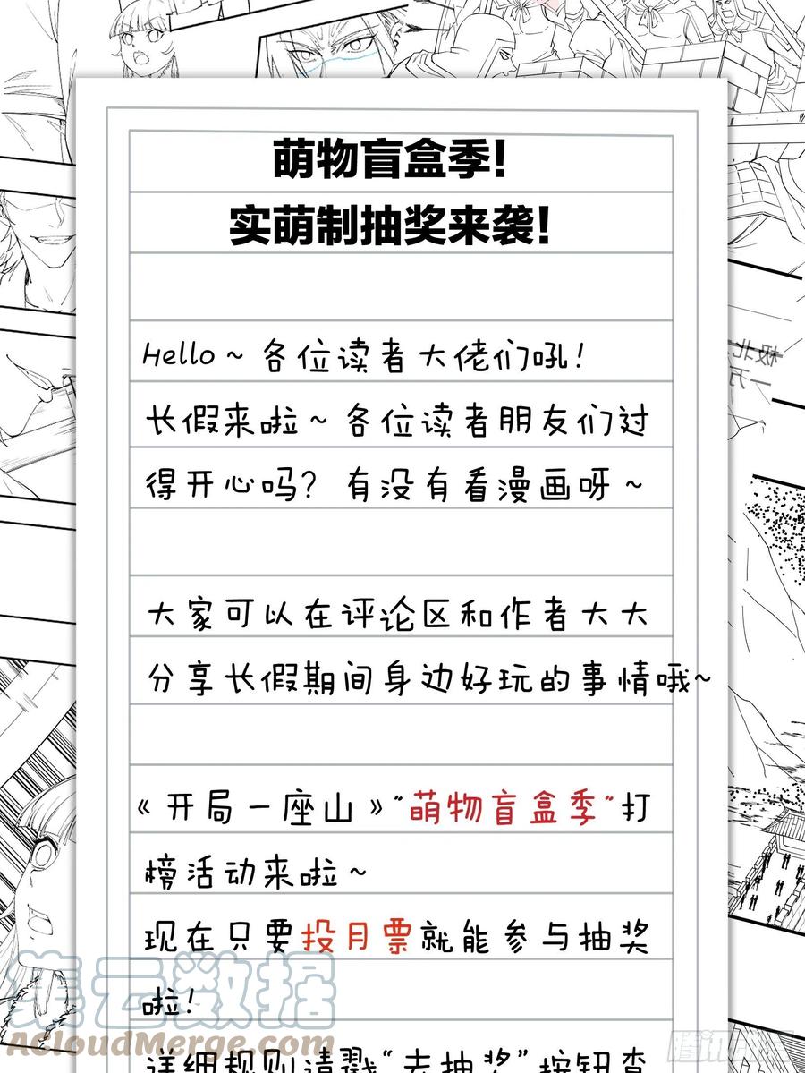 第一百二十二话：抬头，低头39