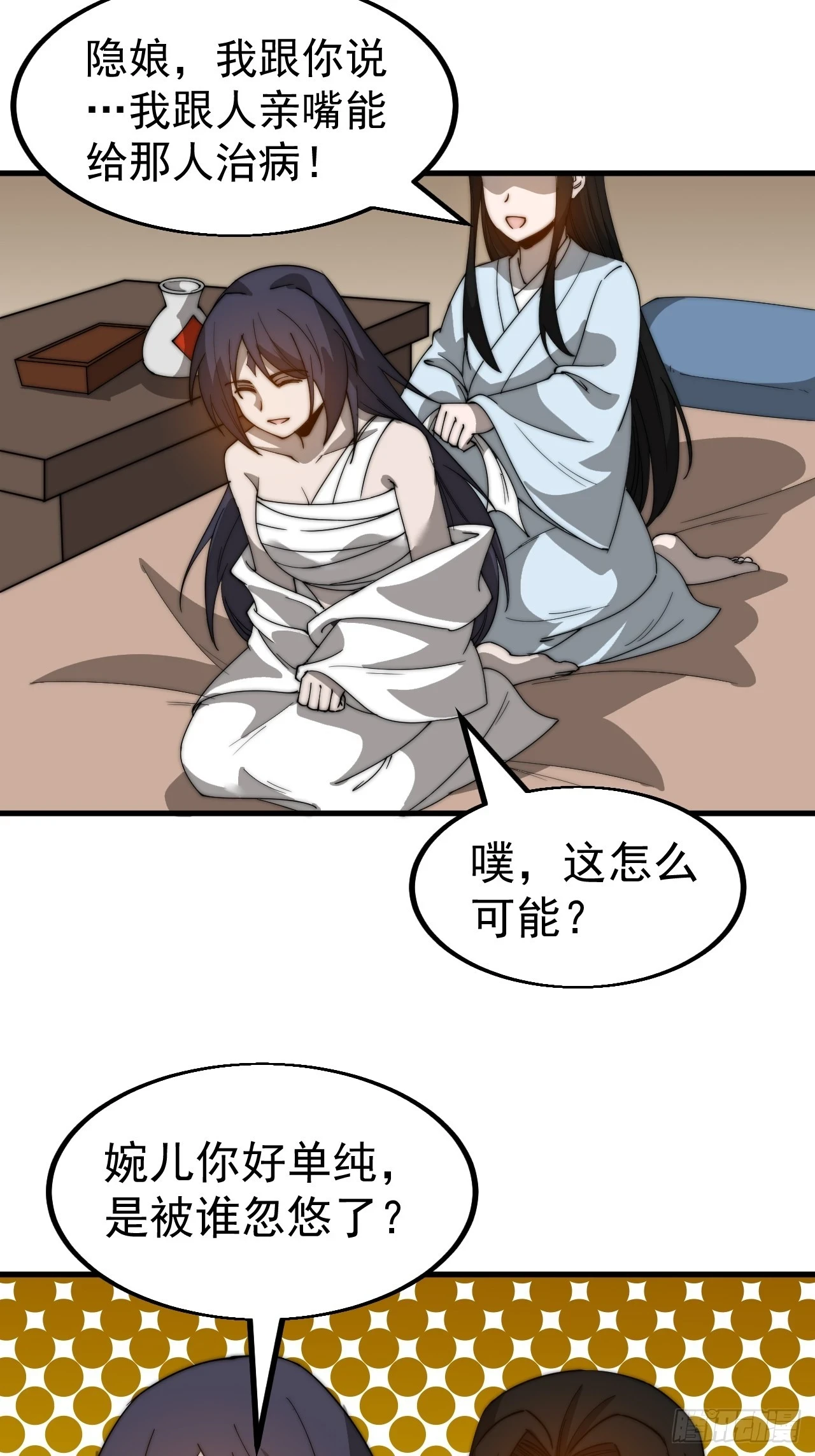 第四百九十七话：求死不能4