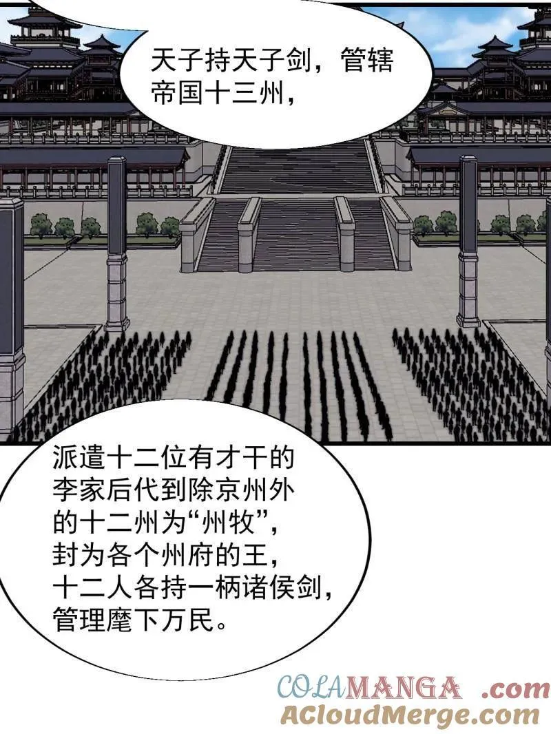 第831话 ：一条绝路48