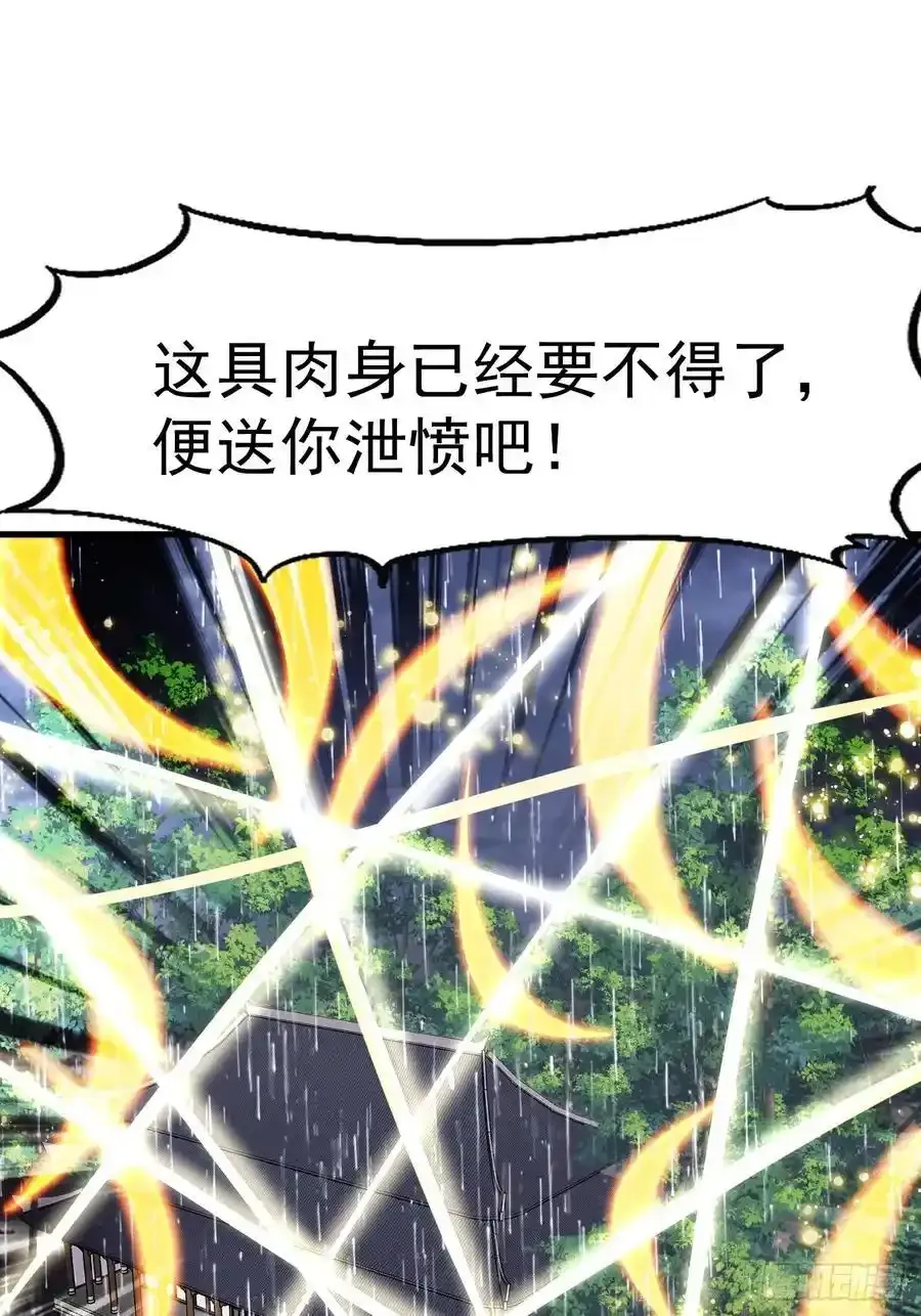 第七百四十一话：挫骨扬灰41