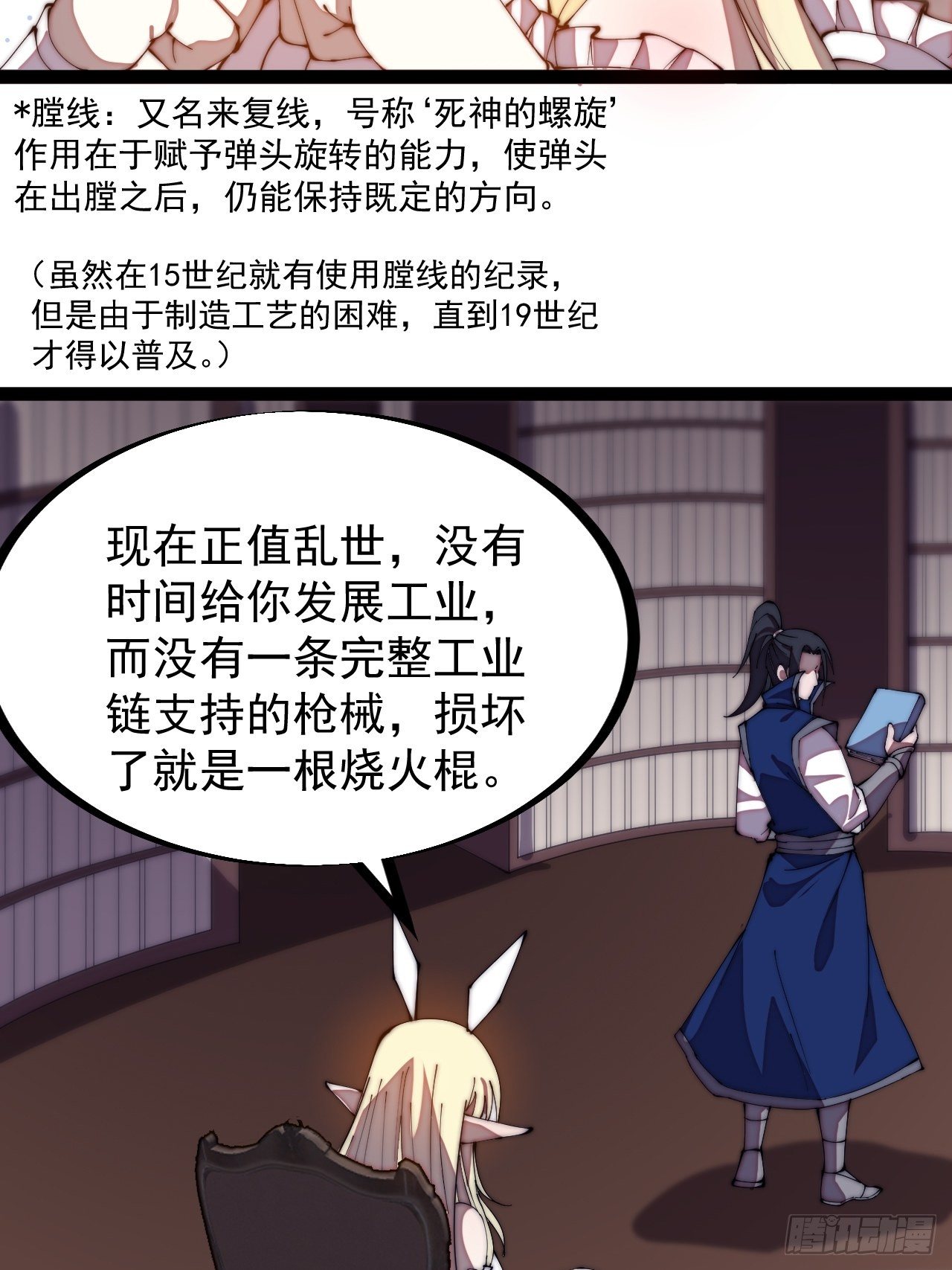 第二百八十五话：心的爱好真广泛17