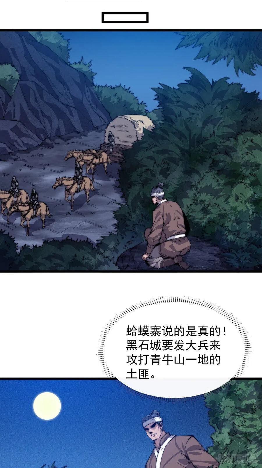 第九话：用兵如神韩玄之34