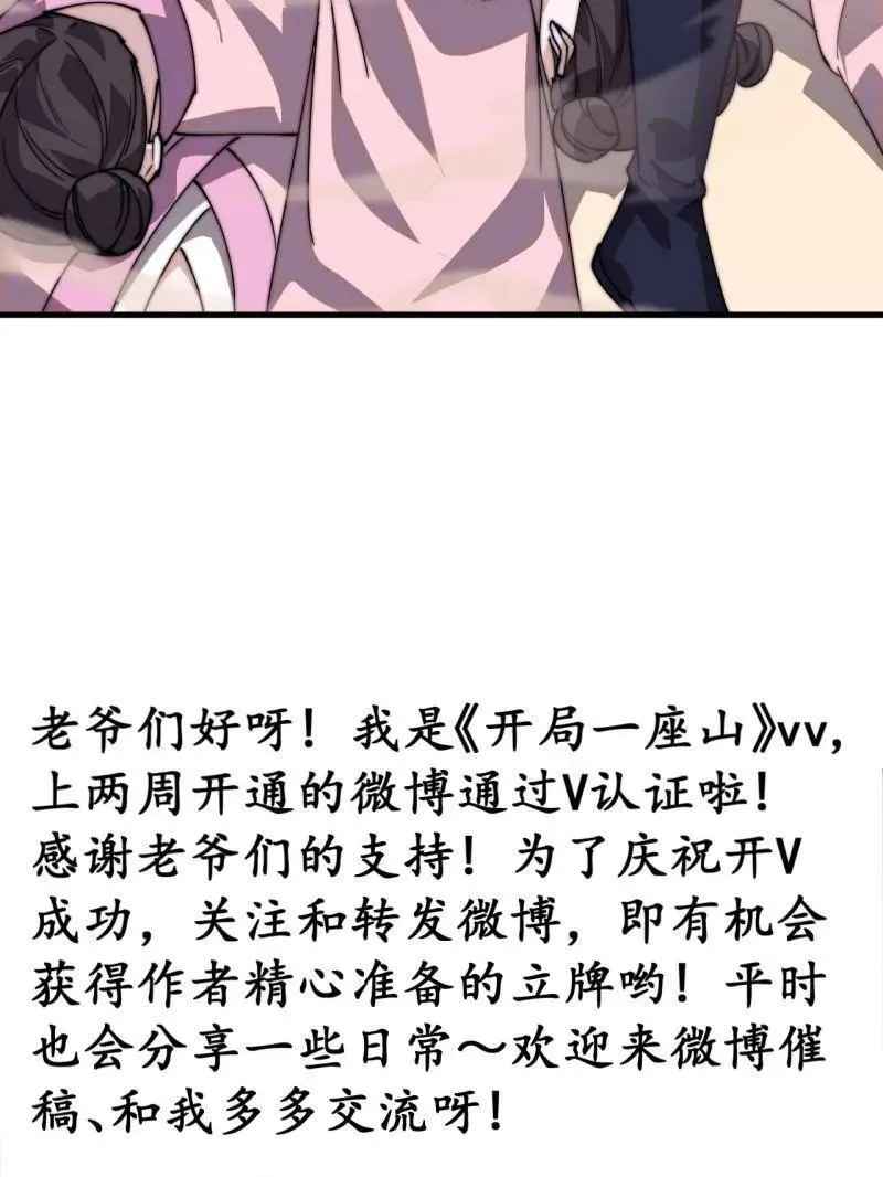 第836话 ：庐山真面目114