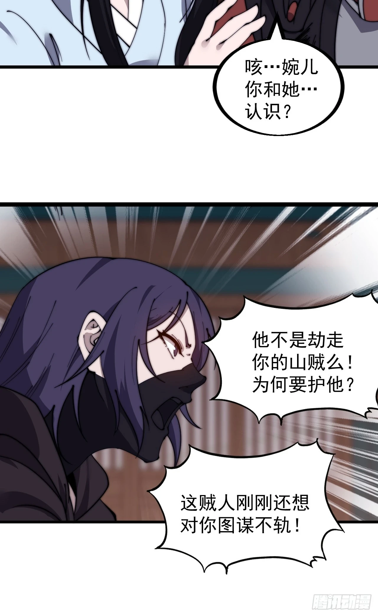 第五百零三话：压寨夫人任务开启29