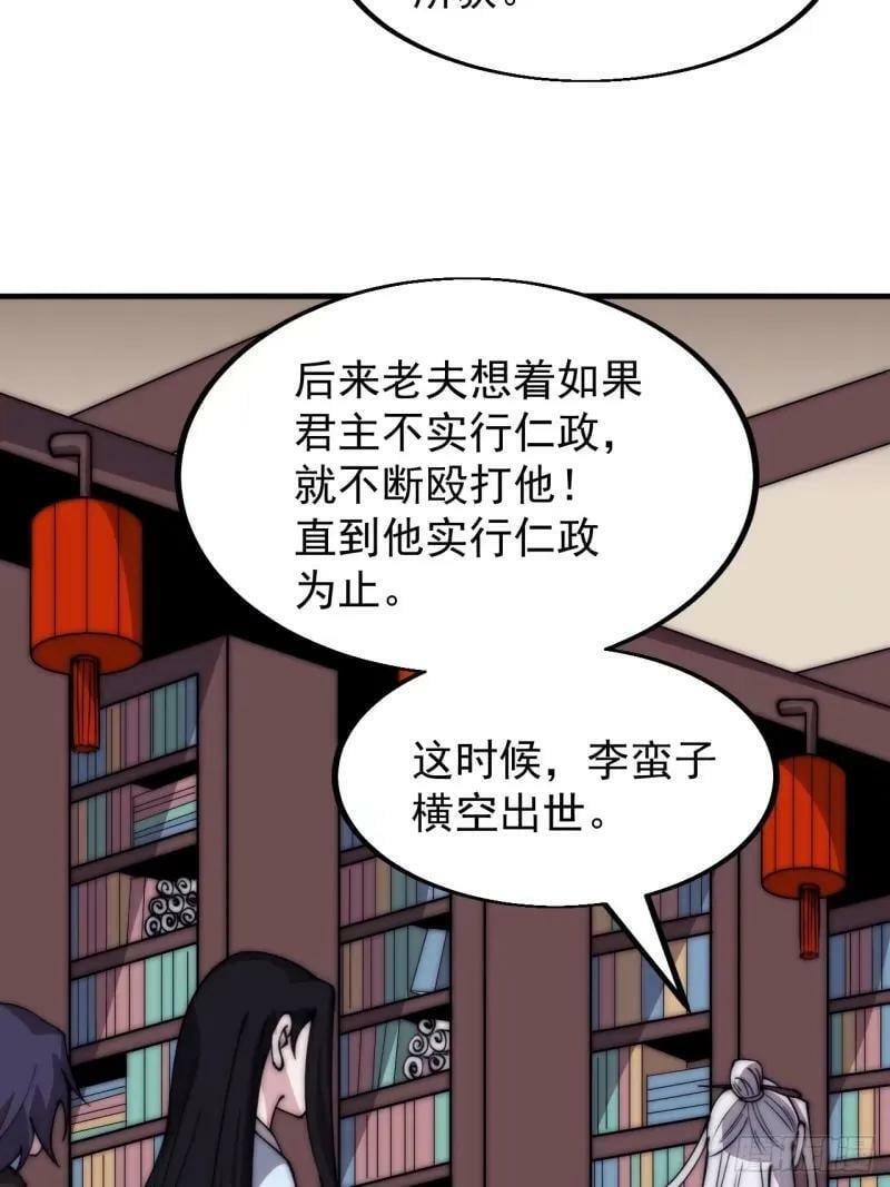 第五百六十三话：帝星之剑10